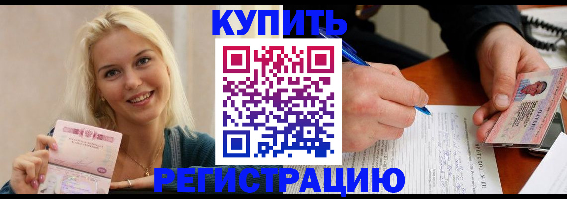 прописка в квартире в Карелии