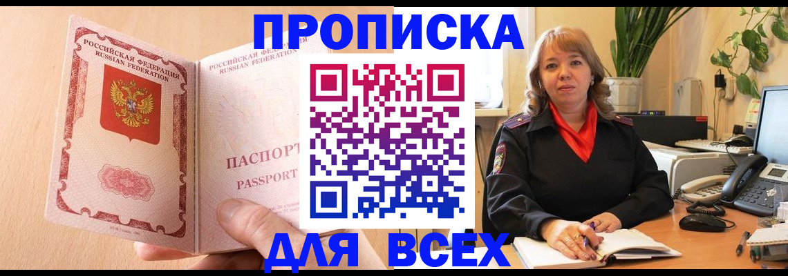 временная регистрация поиск в Карелии
